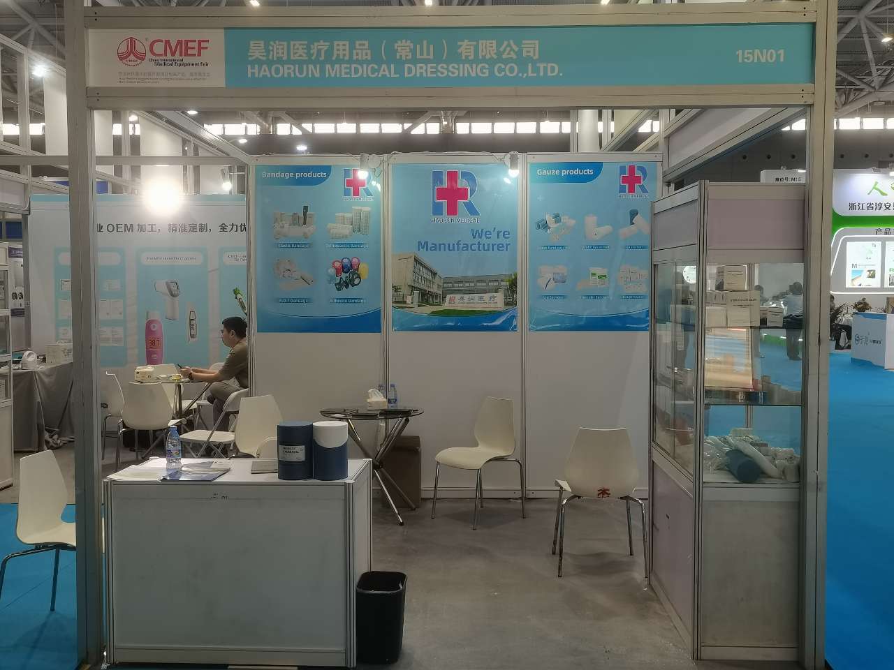 CMEF2024 येथे Haorun Medical Products Co., Ltd