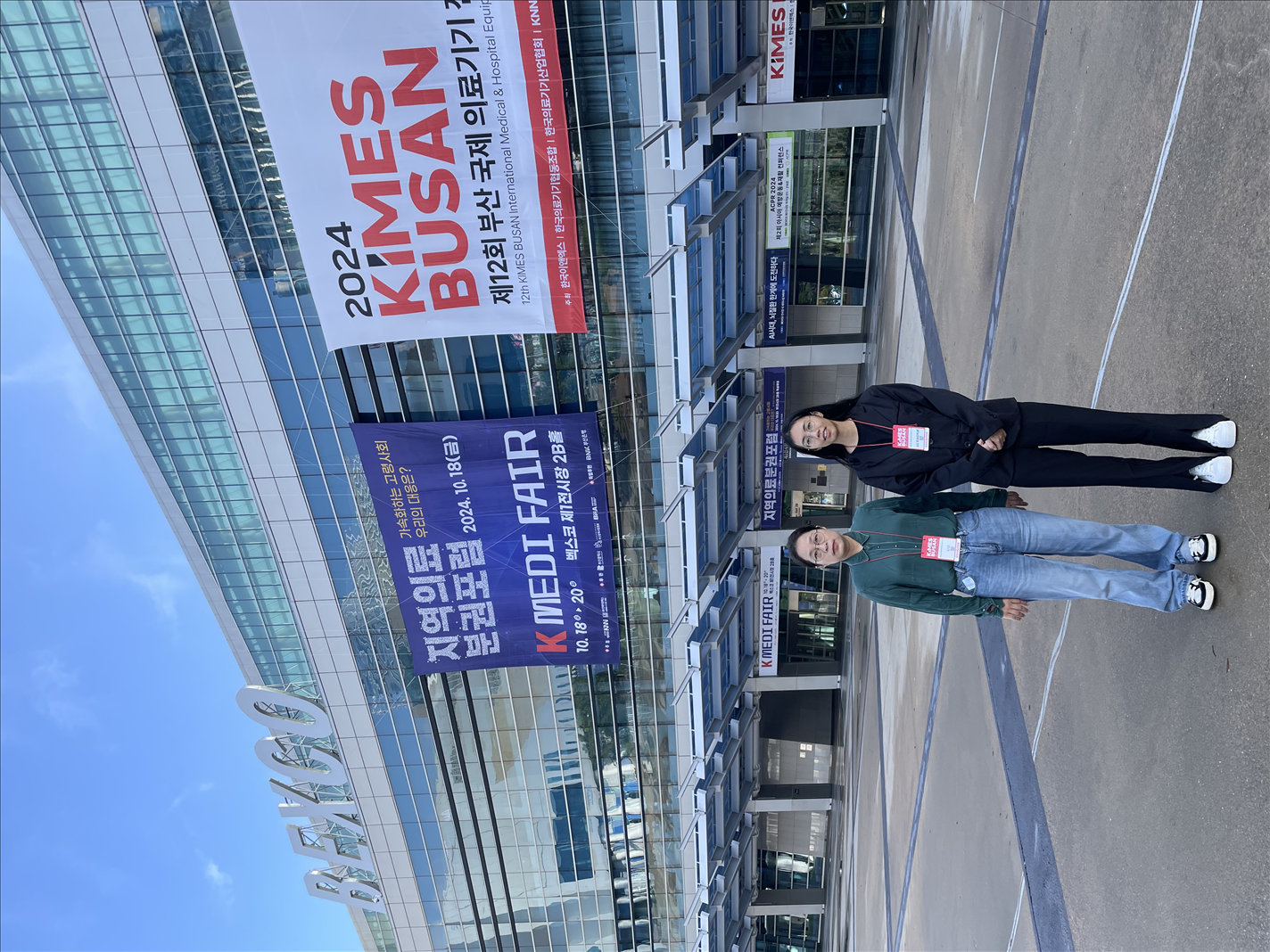 Haorunmed Kimes Busan2024 ला भेट दिल्याबद्दल धन्यवाद