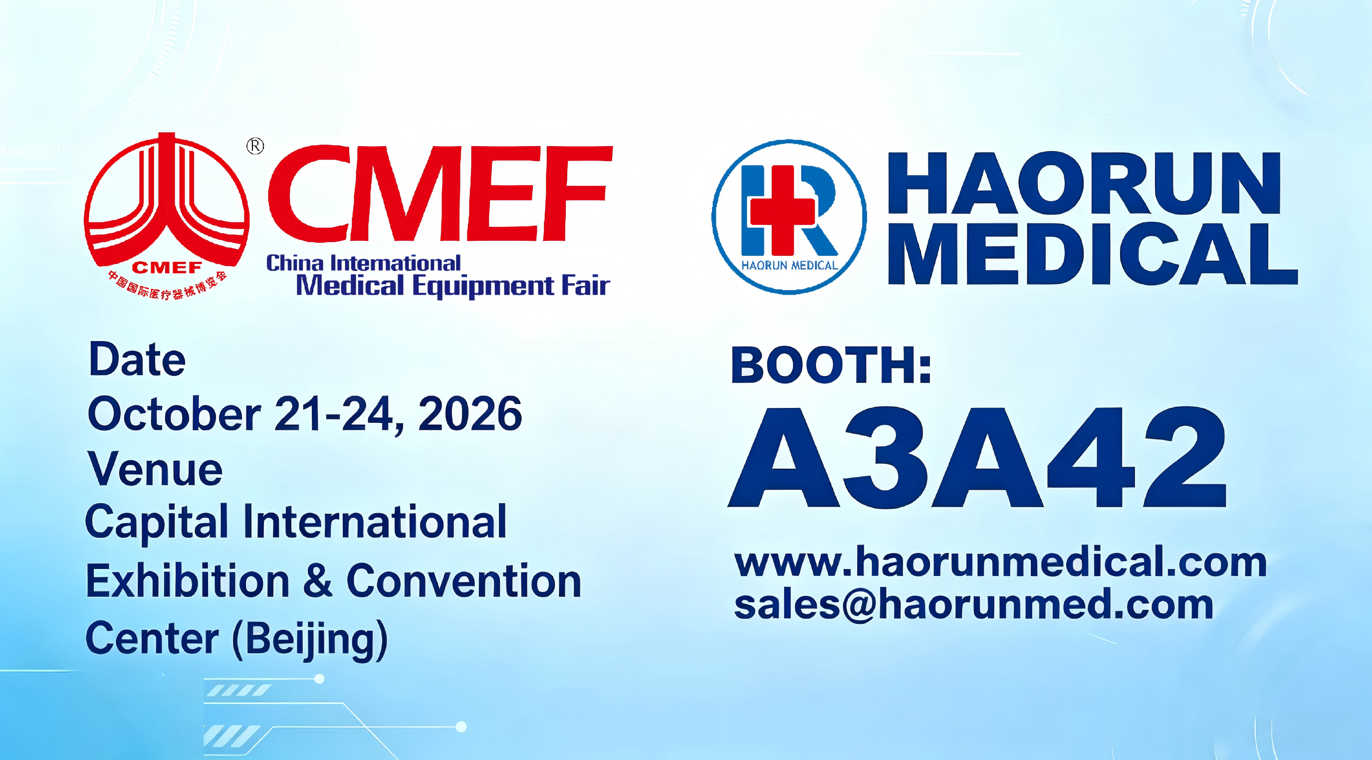 Haorun मेडिकल 94 व्या चायना इंटरनॅशनल मेडिकल इक्विपमेंट फेअर (CMEF) ऑटम 2026 मध्ये सहभागी होईल
